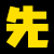 先上DJ音乐网