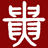 贵州大学MBA教育中心