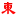 香港东方日报网