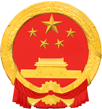 新疆机关事务管理局