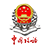 深圳市电子税务局