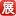 易展仪表展览网