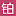 铂爵旅拍