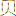 uv打印机