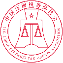 中国注册税务师协会