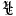 美国哈特福德新闻报