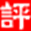 中评网首页