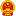 二连浩特市政府