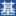 国海富兰克林基金