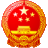 海丰县党政信息网
