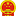 固始县人民政府