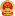 中国甘孜