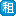 好租123