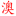 湖南扶贫开发网