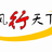 重庆风行天下车友会