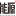 能源经济网