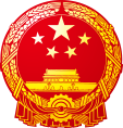 吉安县政府