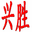 柔性吊装带