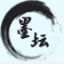 新墨坛文学