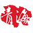 青海热线