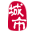 微山在线