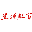 生活教育