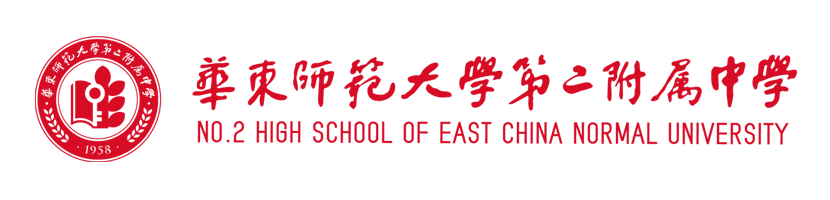 华师大二附中