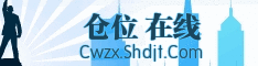 仓位在线