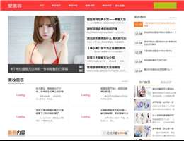 爱美容网