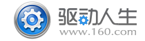 驱动人生