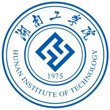 湖南工学院