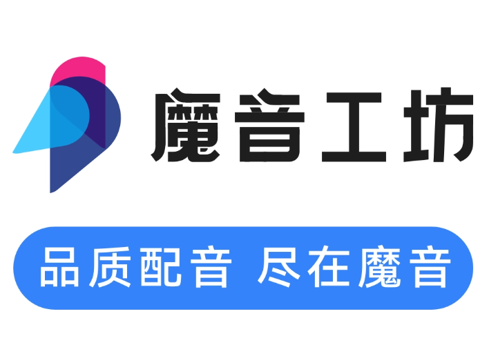 魔音工坊