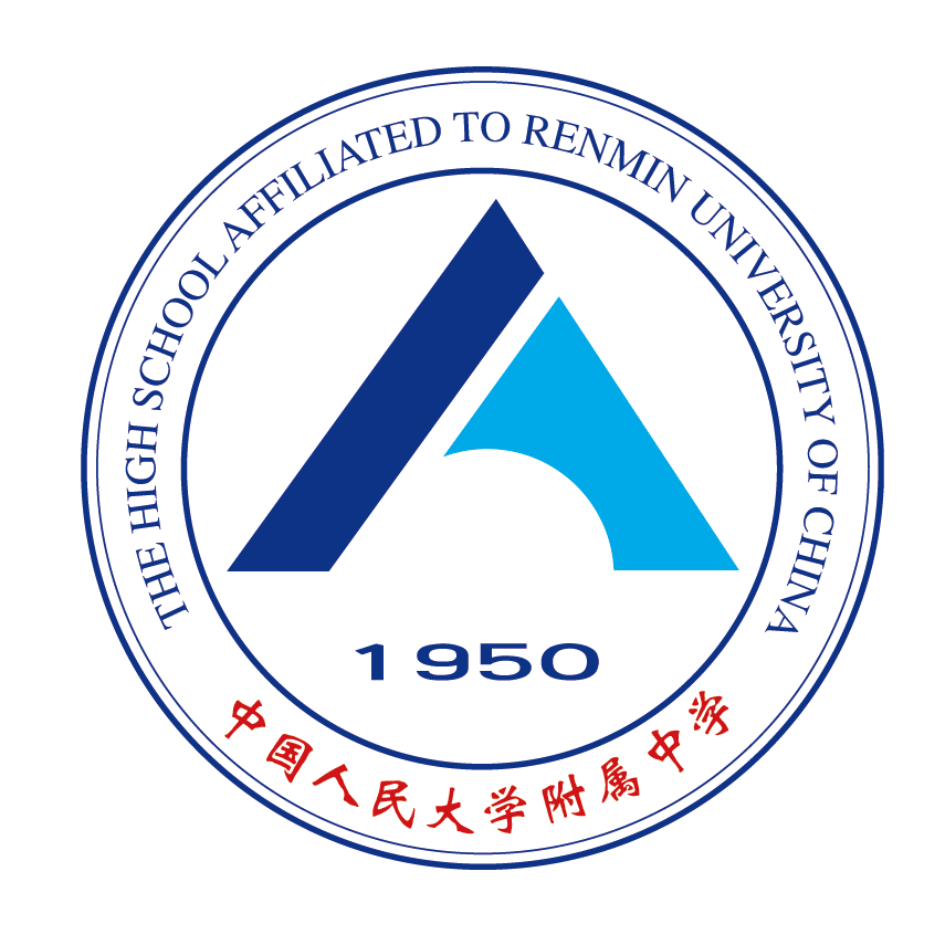 中国人民大学附属中学