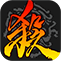 三国杀移动版官网