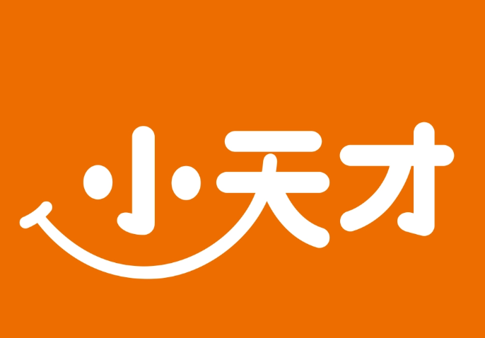 小天才