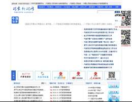 巧家新闻网