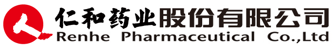 仁和药业股份有限公司