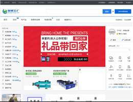 世界工厂网