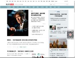 凤凰网文化