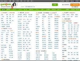 丹东赶集网