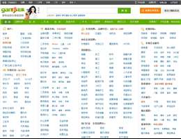 东莞赶集网