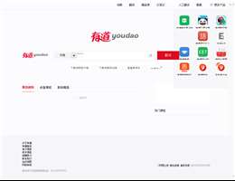有道词典