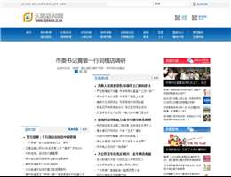 东阳新闻网