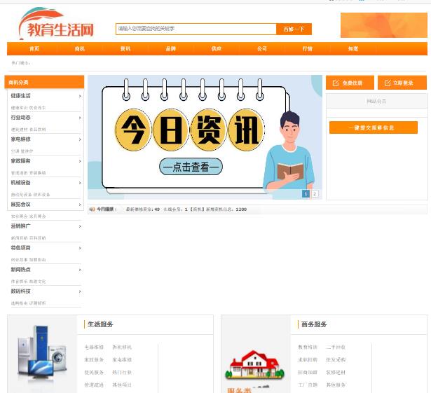 教育生活网
