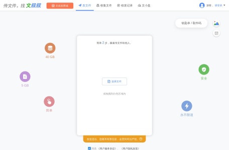 文叔叔网盘