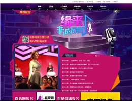 缘来非诚勿扰