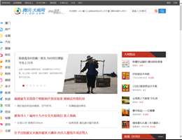 腾讯大闽网
