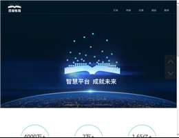 百度教育