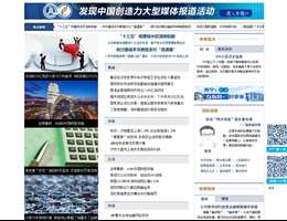 经济参考