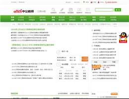 江西教师网